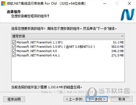foxmail离线版下载-foxmail离线安装包v7.2.18 最新版 - 极光下载站