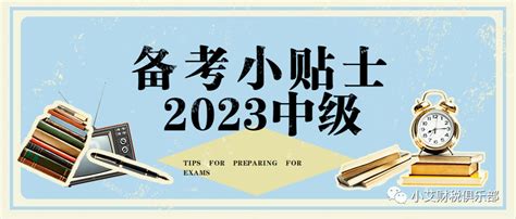 即将饱和？中级人数3年暴涨62万！23年考试会更难吗？_考生_基础_考查