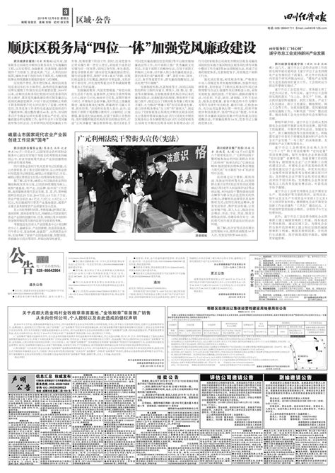 遂宁市总工会支持新兴产业发展 --四川经济日报