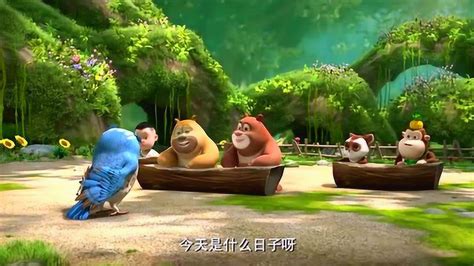 熊出没之熊熊乐园：今天是小小老师日，小朋友们可以轮流当老师了！_腾讯视频