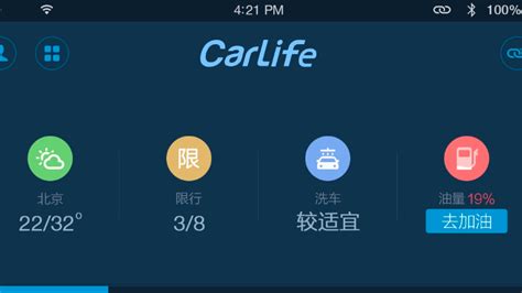 奔驰 Android Auto、Carplay、Carlife、Hicar系统全面介绍