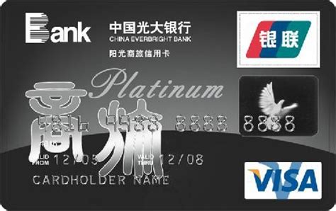 最佳高端经典卡之光大银行白金信用卡-银行频道-金融界