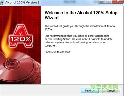 Alcohol 120％注册机(酒精120序列号)图片预览_绿色资源网