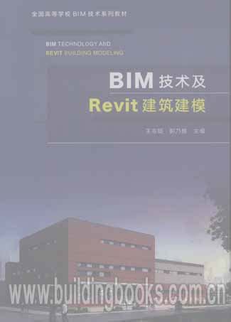 BIM好书值得一看：《BIM关键力量》和《BIM改变了什么》-BIM免费教程_腿腿教学网