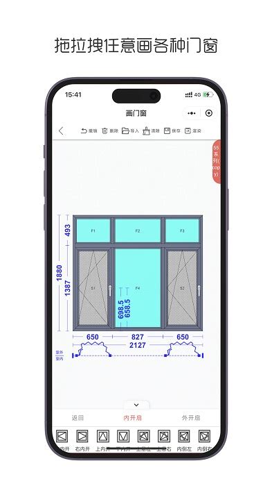 画门窗官方下载-画门窗 app 最新版本免费下载-应用宝官网
