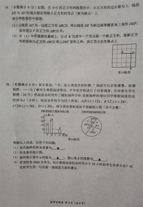 2023年湖北省荆州市中考模拟数学试卷(含答案)-21世纪教育网