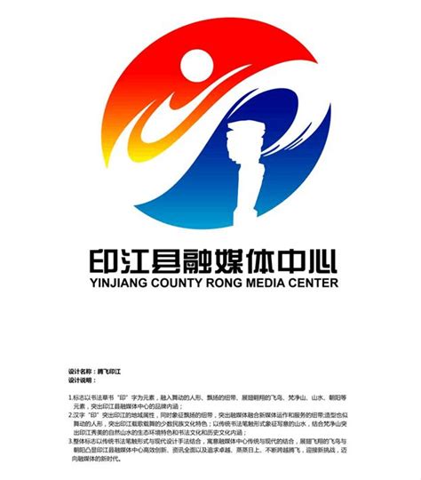 印江融媒体中心logo和今印江logo征集投票-设计揭晓-设计大赛网