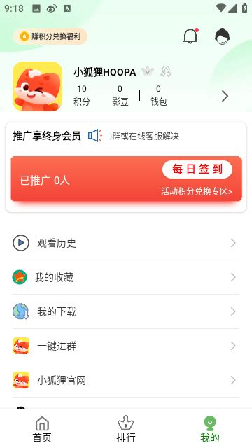 小狐狸影视app下载-小狐狸影视最新安卓免费下载v5.7.8.05_973软件