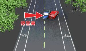变道撞车责任图解图片