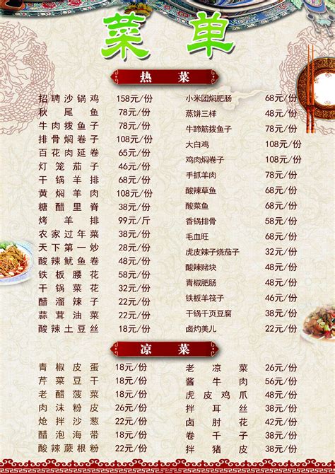 中式炒菜素材-中式炒菜模板-中式炒菜图片免费下载-设图网