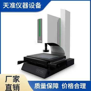 年底二手二次元影像测量仪 投影仪 大量现货出售广东省内送货上门-阿里巴巴
