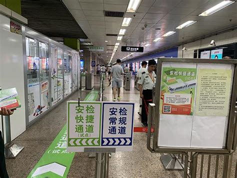 上海地铁安检：有站点逢包必检 有站点应者寥寥-行业要闻-中国安全防范产品行业协会