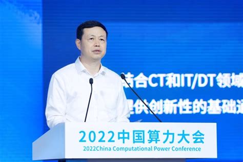 中国移动董事长杨杰：引领算网融合创新 激发澎湃数智能量-爱云资讯