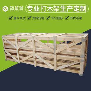 摩托车木箱大连打木箱/木架木箱加工厂/木箱包装/木箱尺寸