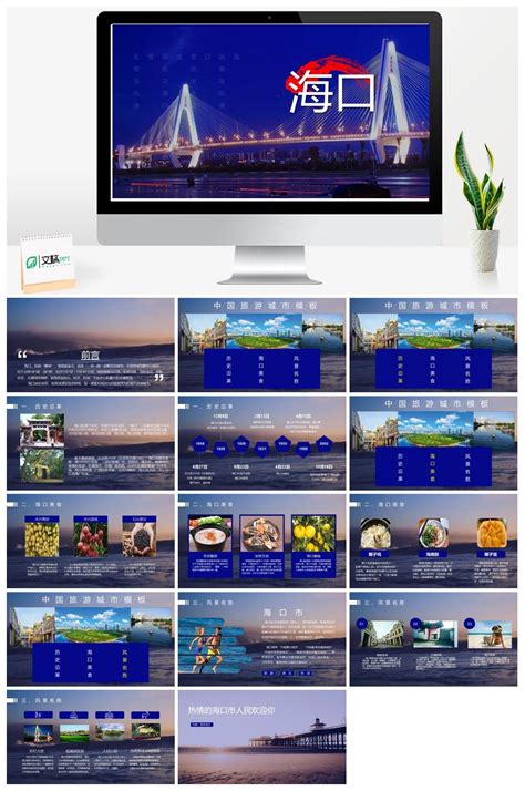 海口城市地标,宣传类展板,宣传展板模板,设计,汇图网www.huitu.com
