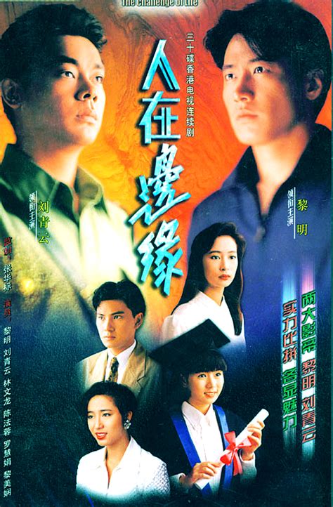 2011[TVB经典电视剧][随时候命][国语/粤语中字][DVD-RMVB][全集下载]-HDSay高清乐园
