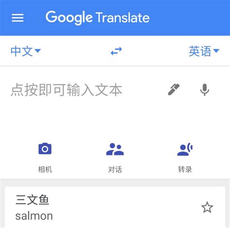 【谷歌翻译官方下载】谷歌翻译器(Google Translate) 6.2.620.0-ZOL软件下载