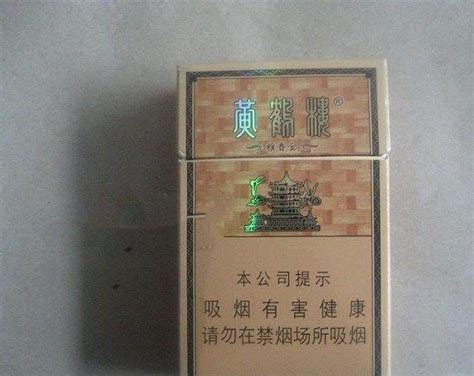 黄鹤楼所有烟图片