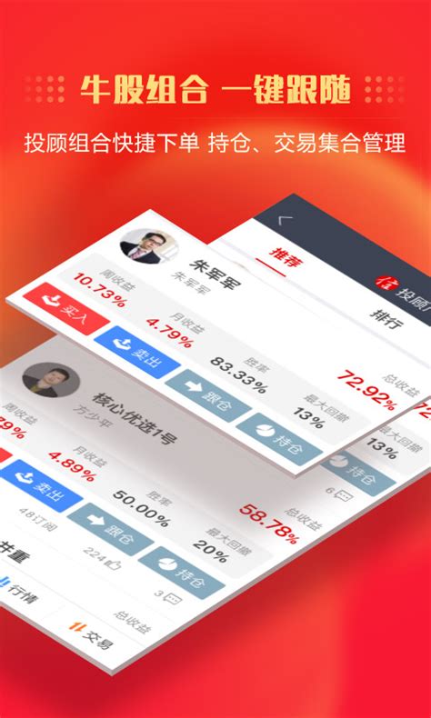 中信证券下载2021安卓最新版_手机app官方版免费安装下载_豌豆荚