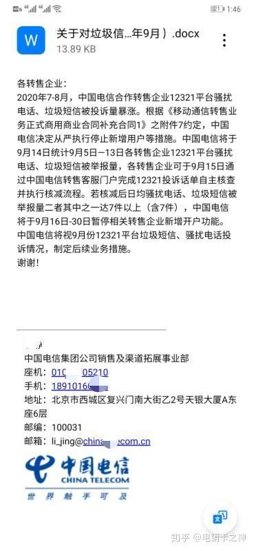 移动联通电信标志CDR素材免费下载_红动中国