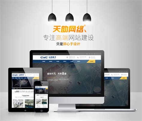 东莞装饰工程营销网站案例 - 东莞网站建设公司