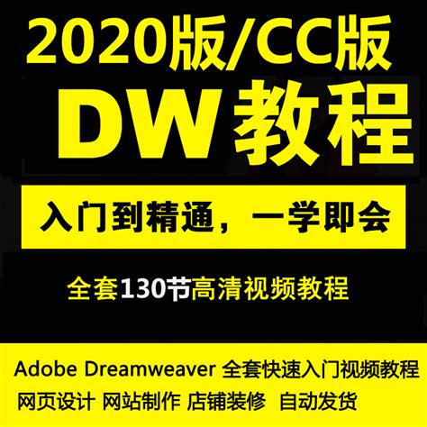 Adobe Dreamweaver（Dw）2020软件安装包和安装教程_乐乐软件管家的技术博客_51CTO博客