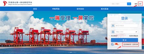 宁波舟山港自主研发集装箱码头中心业务处理系统CTOS3.0成功上线-港口网