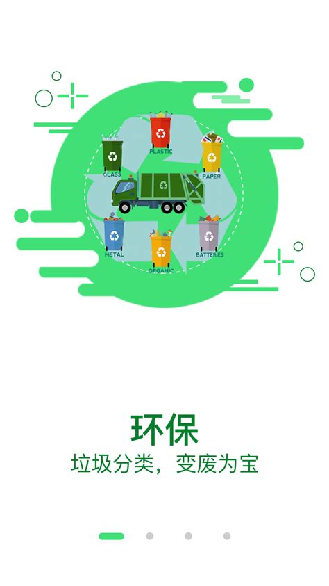 废品回收app开发团队化管理更方便-广州小程序开发公司_小程序外包_微信小程序定制开发_敢想数字
