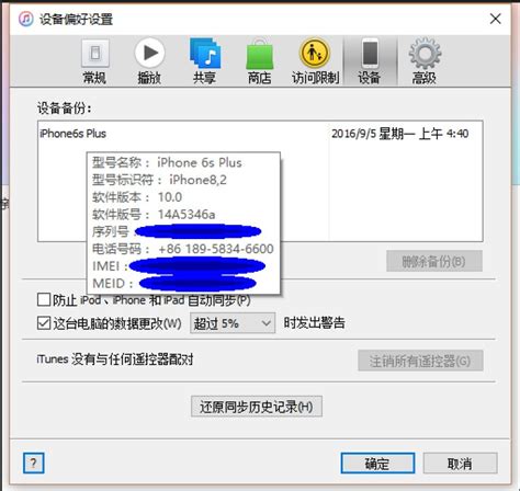 怎么用电脑备份iPhone iCloud备份空间不足怎么办-iMazing中文网站