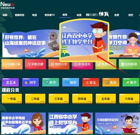 2022江西省中小学线上课程电视机顶盒观看办法- 南昌本地宝