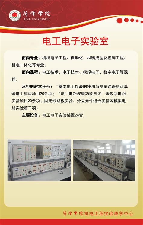 电工电子.电子电工.电工电子电力拖动实验室设备:上海硕博教仪公司