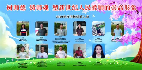 2020-2021学年优秀教师风采--金坛区薛埠中学