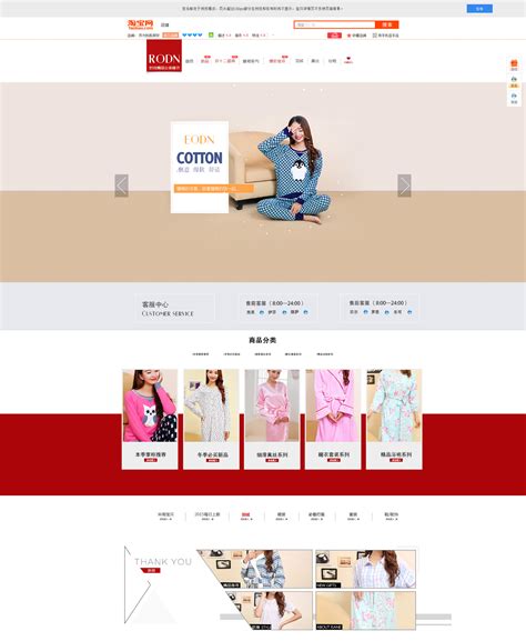 首页-设计师品牌裂帛--淘宝网图片