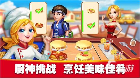 做饭游戏大全_steam双人做饭游戏_好玩的做饭游戏下载_九游