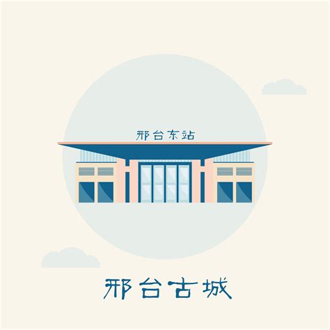 邢台银行logo矢量标志素材 - 设计无忧网