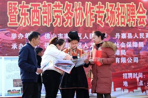 贵州丹寨举行“东西部劳务协作”专场招聘会-人民图片网