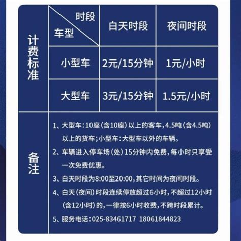 南京南站停车场24小时收费标准|南京南站|停车场|收费标准_新浪新闻
