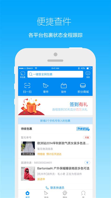 菜鸟app官方下载安卓下载,菜鸟app官方下载最新版本 v8.7.130-游戏鸟手游网