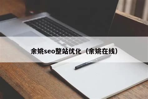 vx代刷网（微信号代刷网站） - 恩派SEO