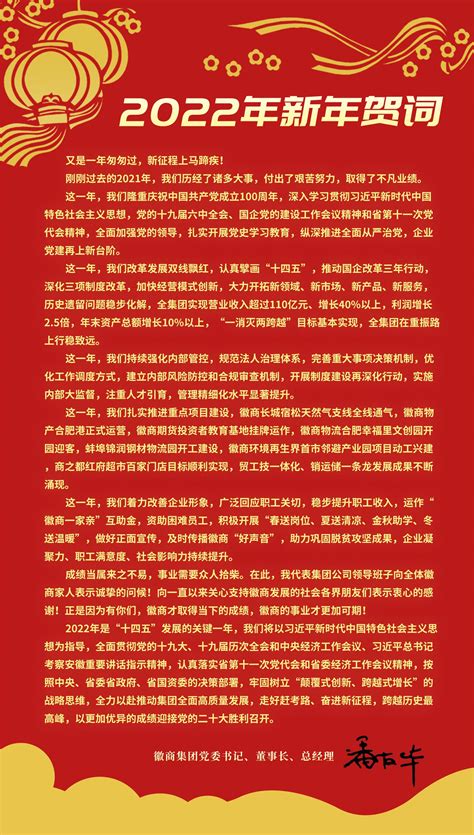 红色简约大气2023年新年领导致辞海报设计图片下载_psd格式素材_熊猫办公