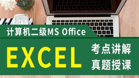 【全国计算机二级考试模拟软件 MS Office】全国计算机二级考试模拟软件 MS Office官方版免费下载_2345软件宝库