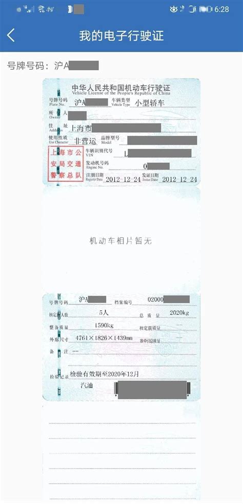 电子驾驶证、行驶证如何“亮证”？来看解答→-搜狐大视野-搜狐新闻