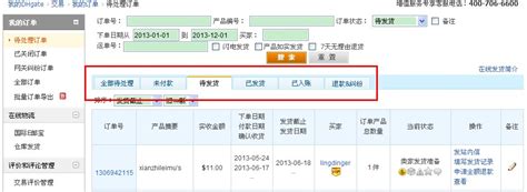 外部订单如何打印京东快递面单_智能店长