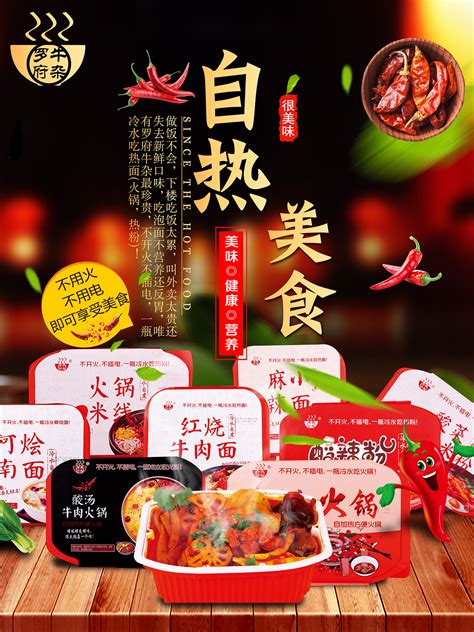 食品类目banner设计图__中文模板_ web界面设计_设计图库_昵图网nipic.com
