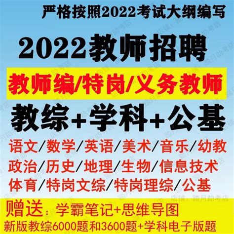 2020年河南郑州中原区教师招聘考试真题及答案(Word版)