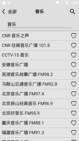 龙卷风收音机app下载安装-龙卷风收音机手机版下载v4.5 安卓最新版-单机100网