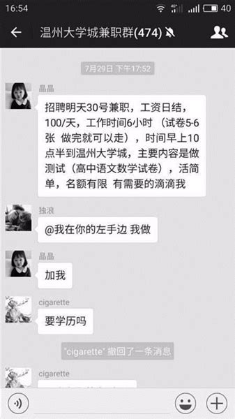 防诈骗文章：女人-新闻中心-温州网
