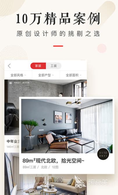 可以自己室内设计的app有哪些2022 最受欢迎的室内设计app推荐_豌豆荚