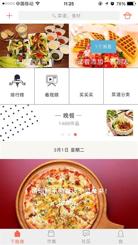 主食厨房 牌匾设计图__广告设计_广告设计_设计图库_昵图网nipic.com