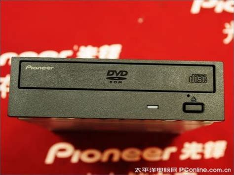 先锋 DVD-130D 黑炫风 光驱 119元-太平洋电脑网PConline